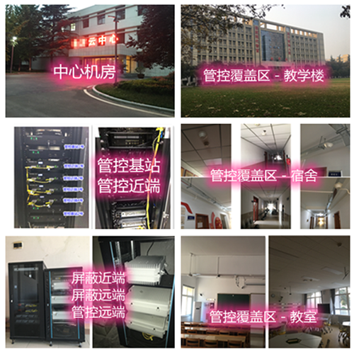  班戈某军事院校管控案例（数字信令级）