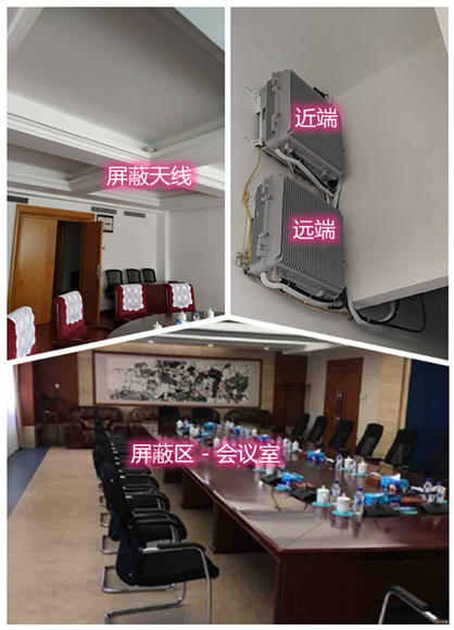  班戈某机关单位会议室屏蔽案例（数字信令级）